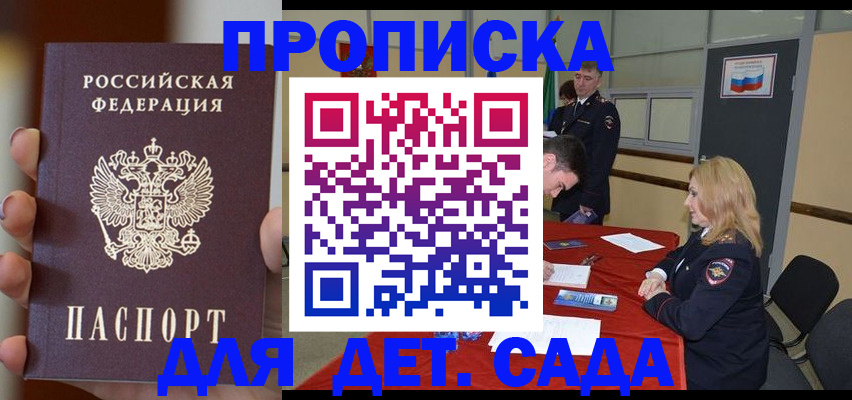 временная регистрация в Назарово