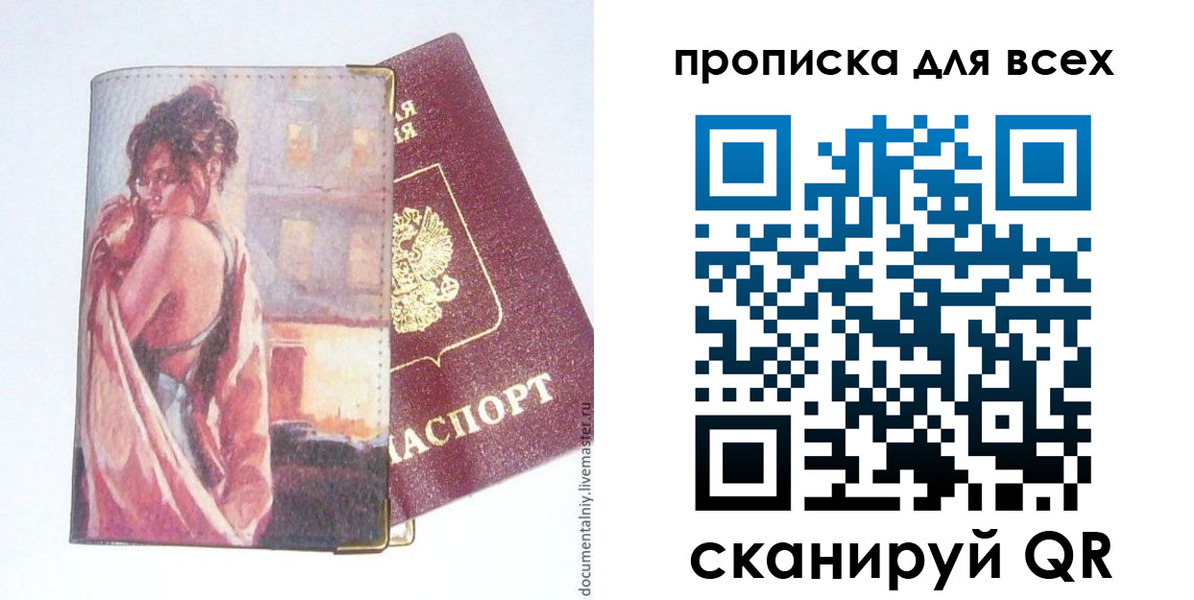 временная регистрация собственник в Назарово