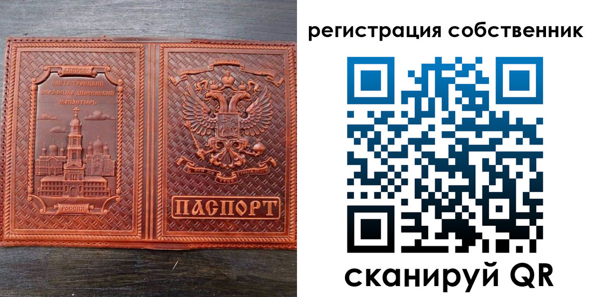 временная регистрация гарантия в Назарово