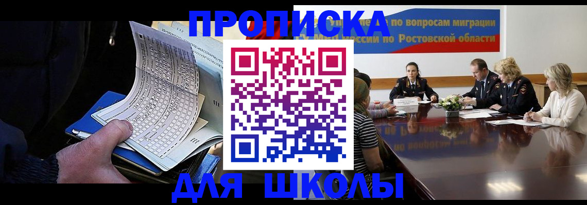 временная регистрация 2025 в Назарово