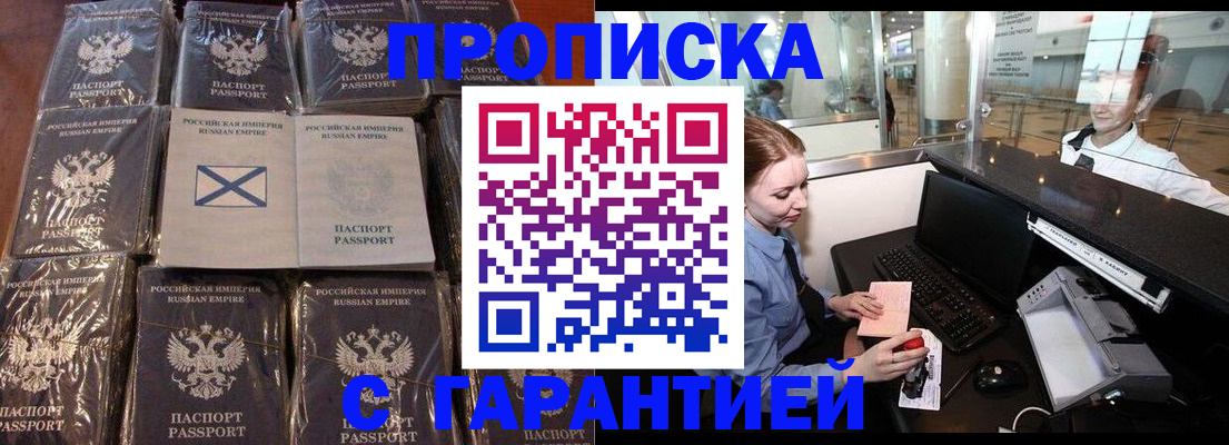 временная регистрация поиск в Назарово