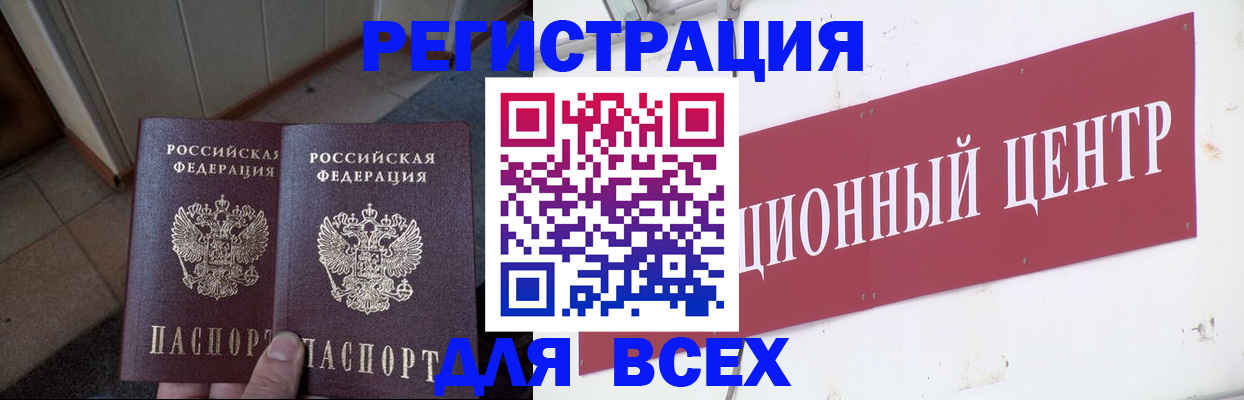 временная регистрация госуслуги в Назарово