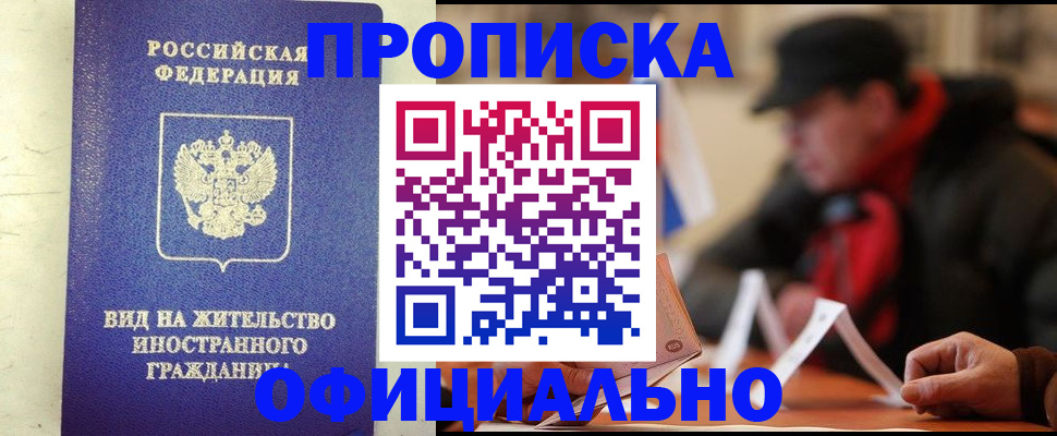 регистрация в Назарово